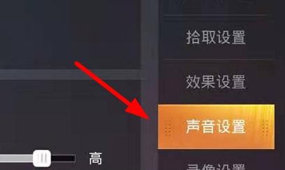 和平精英如何调节背景音乐大小