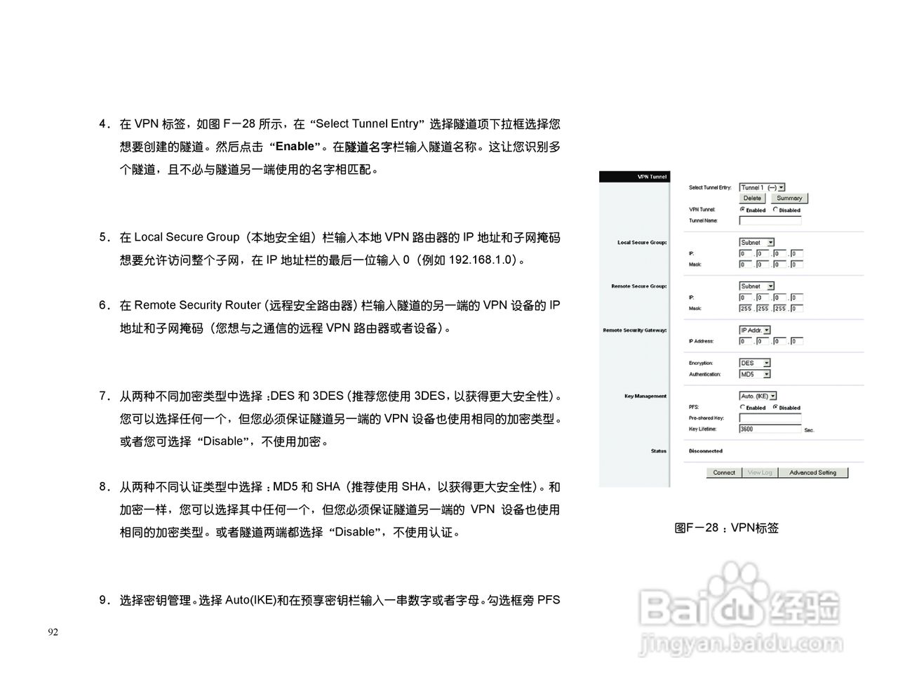 思科交换机BEFSX41型使用说明书:[10]