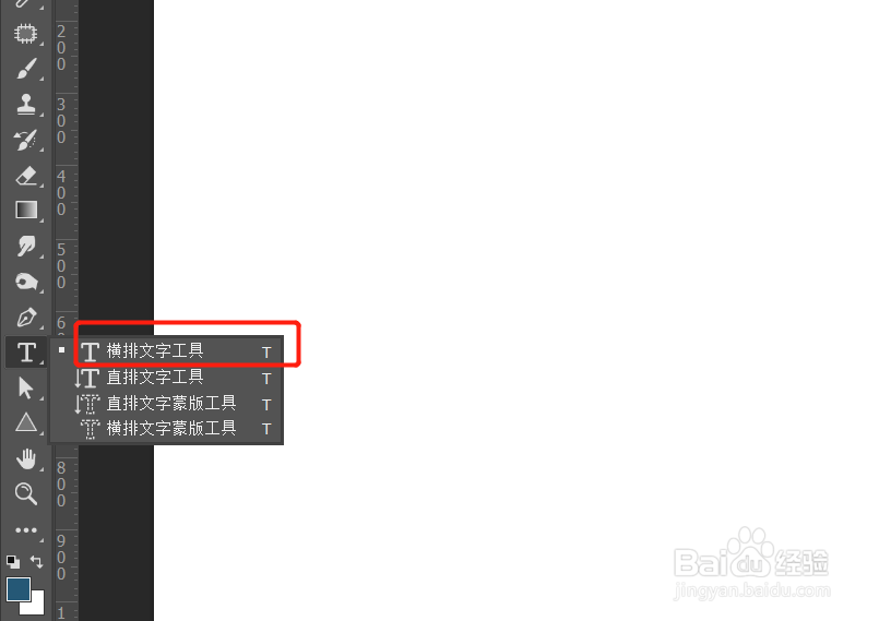 空心字体怎么打出来