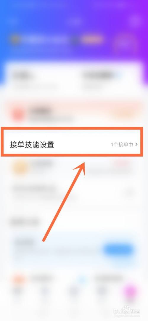 比心怎么改段位资料