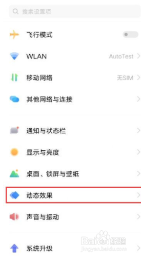 vivos9e如何设置充电动画