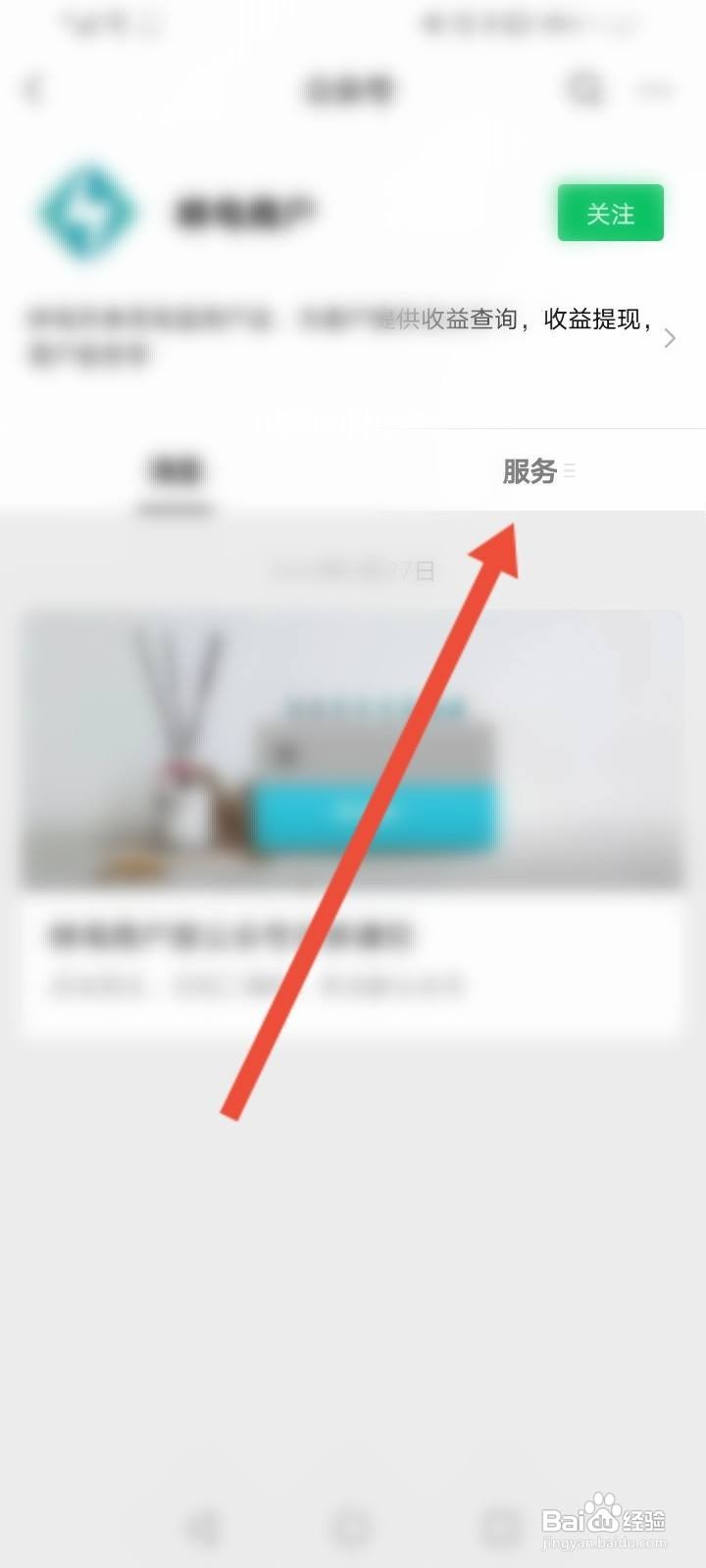 咻电商家怎么提现