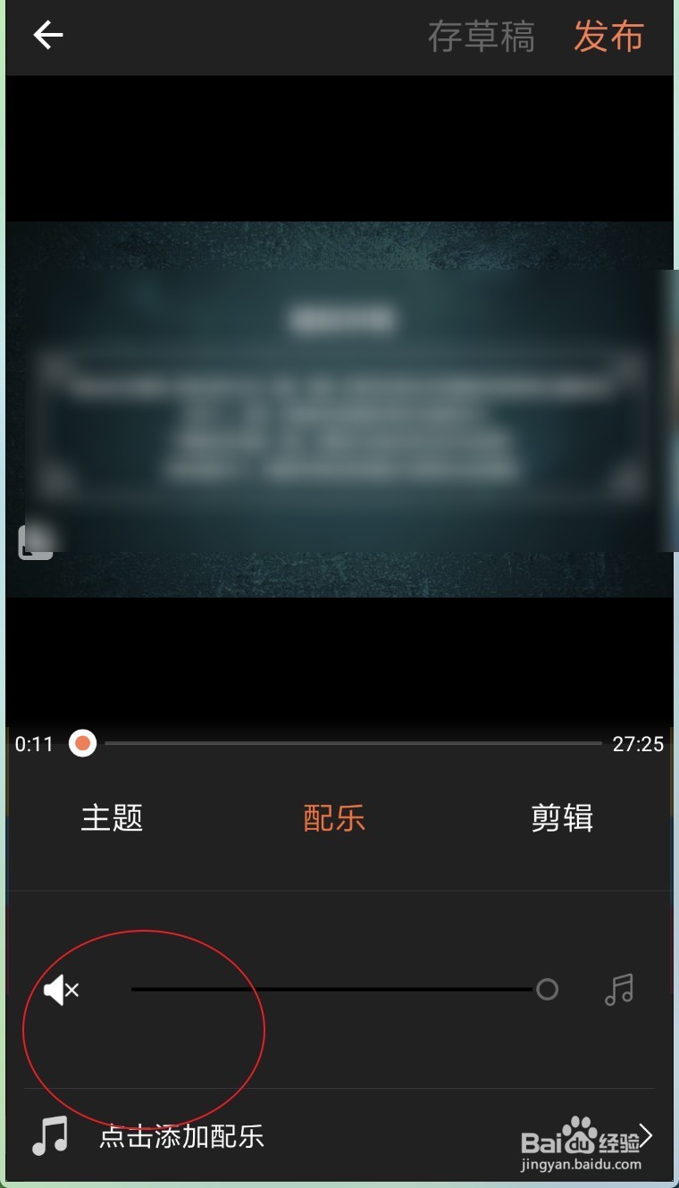 安卓版小影Pro怎么把视频原音消除
