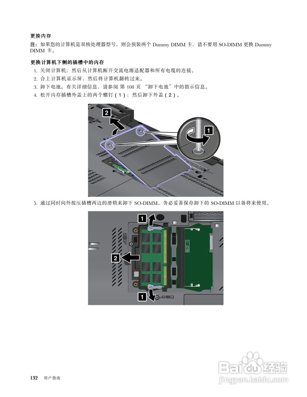 IBM(ThinkPad)W520笔记本电脑使用说明书:[15]