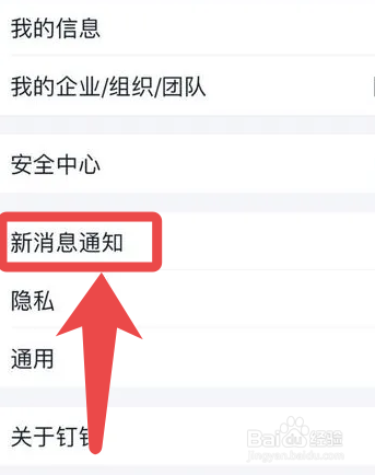 钉钉消息通知看不到内容怎么办