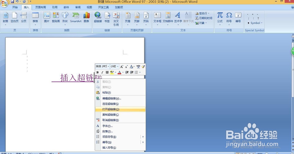 word文档如何插入本地超链接超链添加方法