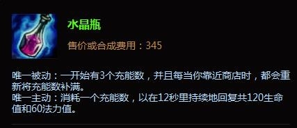 S5未来守护者中单出装