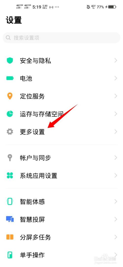 抖音怎么开启小屏模式