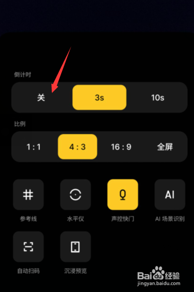 延时摄影怎么转换正常
