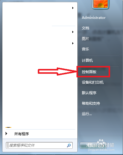 电脑手机模拟大师怎么卸载?