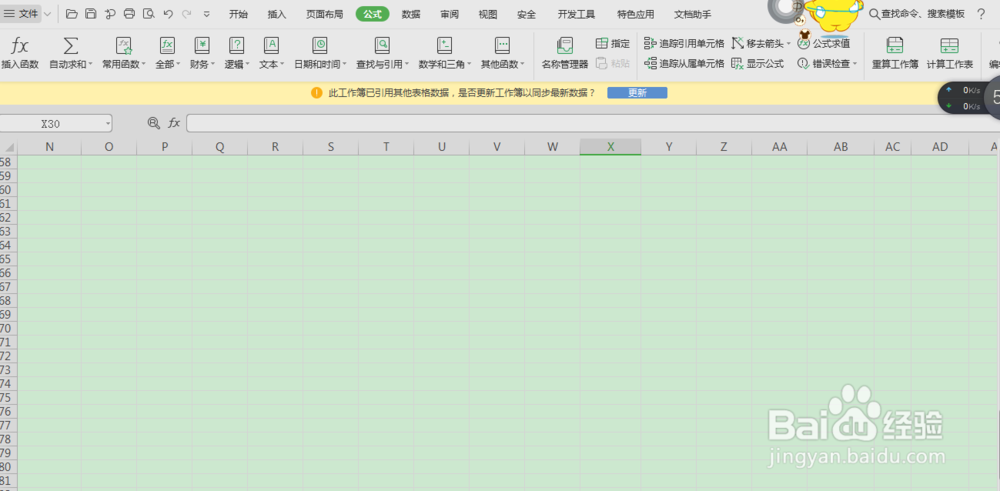 如何在表格里设置自动的时间日期