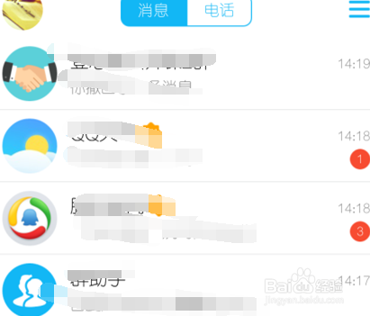 手机qq怎么撤销已经发送的信息