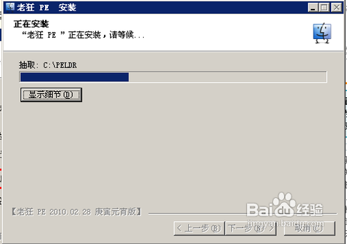 最实用的U盘启动盘制作方案