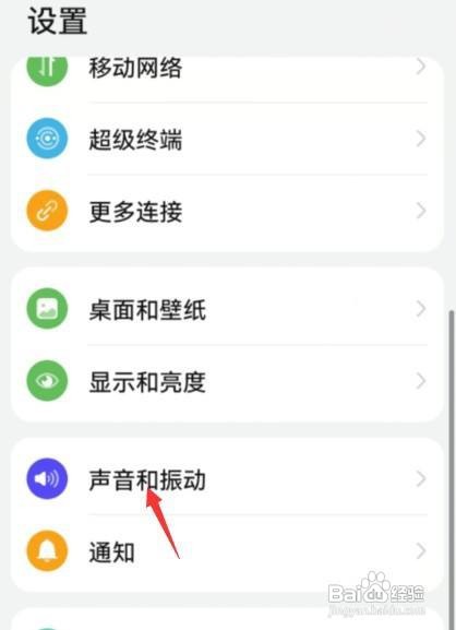 怎样设置关闭华为nova8的开机铃声？