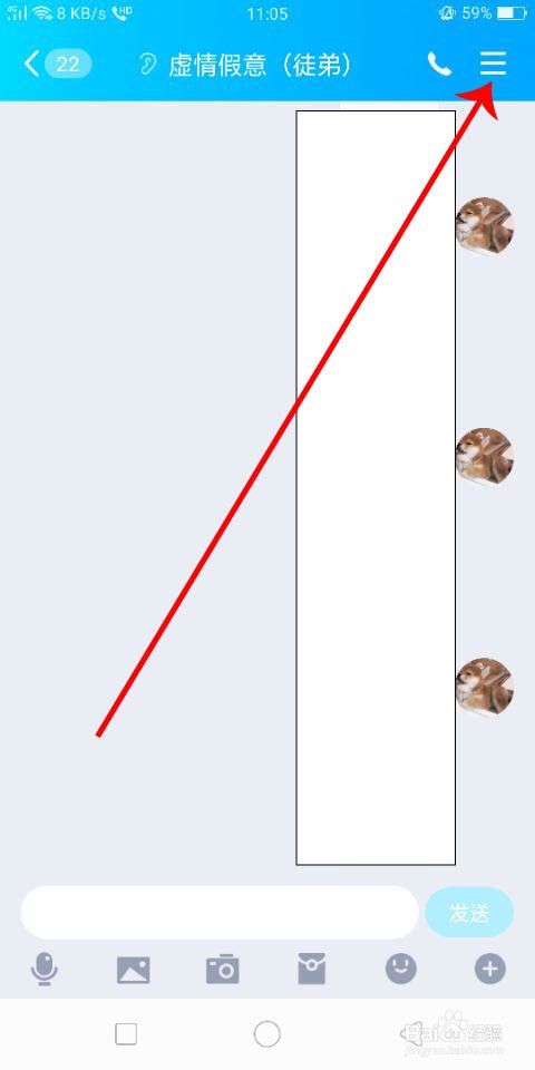 QQ怎么看漫游聊天记录