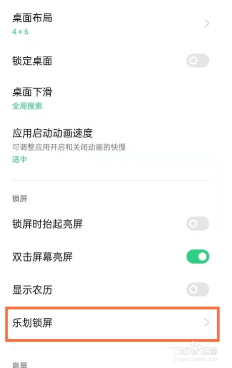 oppofindx3如何关闭杂志锁屏