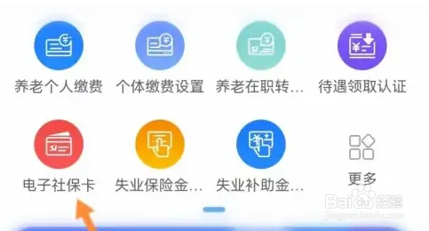 龙江人社办理社保卡方法介绍