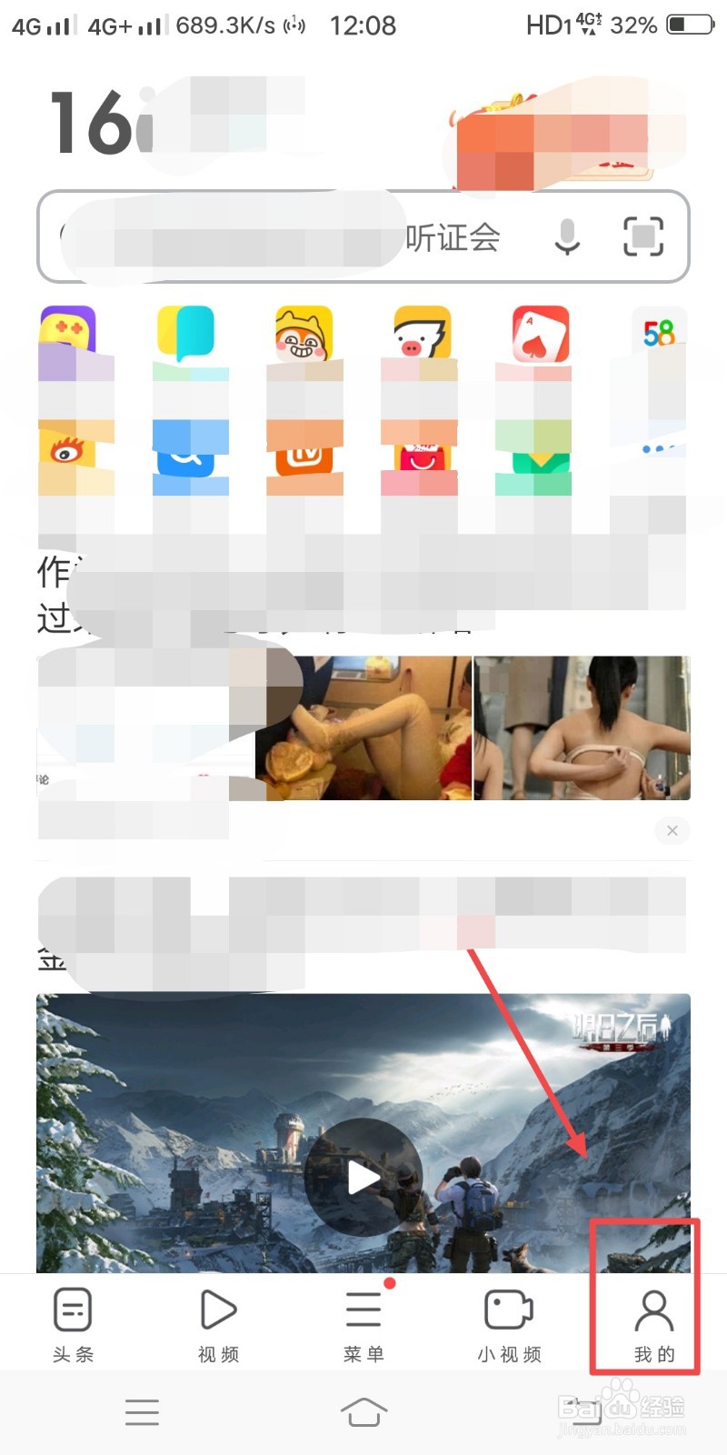 UC浏览器如何关闭云端加速