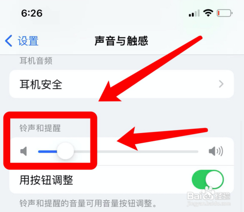 苹果手机连上车载蓝牙放音乐没声音?