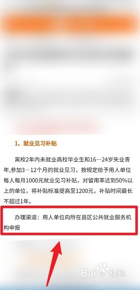 甘肃省就业补贴怎么申请