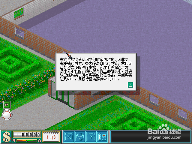 主题医院 蛙鸣城 攻略