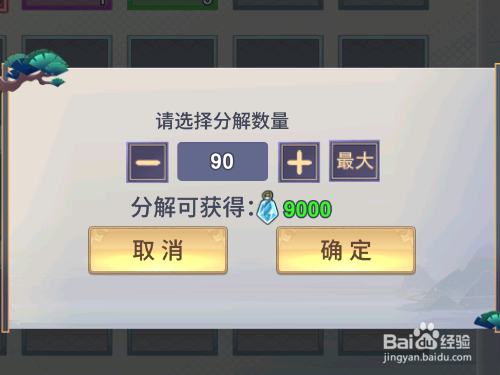 新凡人修仙传手游如何获得大量免费的灵气