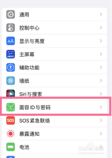 苹果13手机如何将面容ID用于解锁屏幕