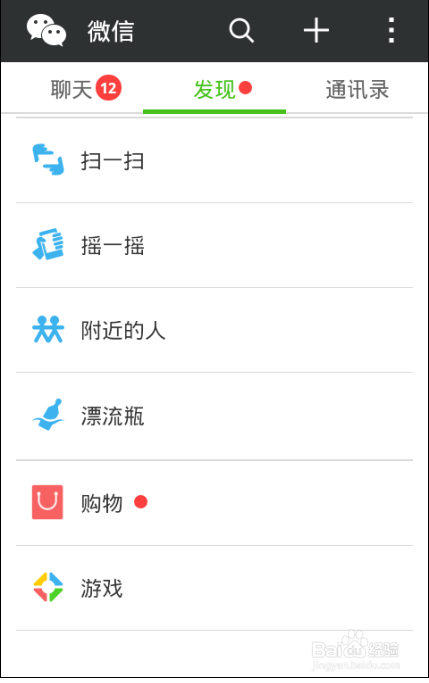 如何停用微信朋友圈