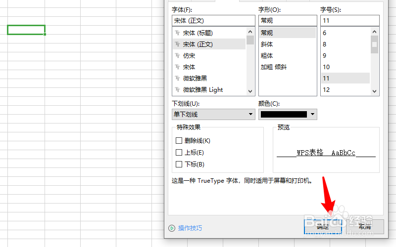 excel空白下划线显示不出来