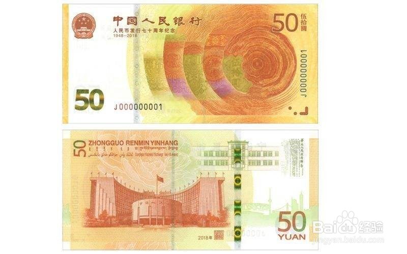 农业银行：微信怎么预约人民币70周年50元纪念钞