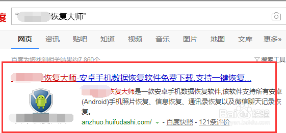 手机相册照片误删了该怎么恢复