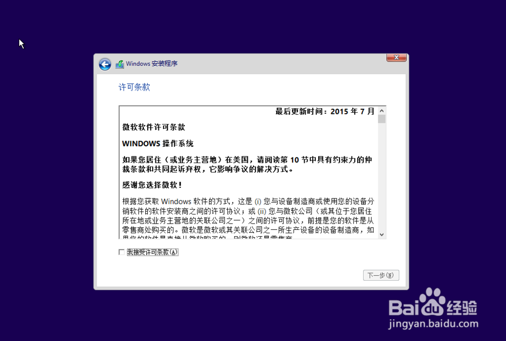 虚拟机windows10安装教程