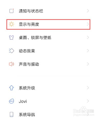iqooneo5怎么设置熄屏时间