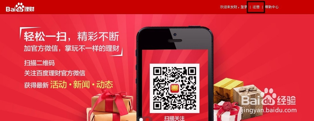 百度理财与淘宝余额宝收益那个好及风险大小