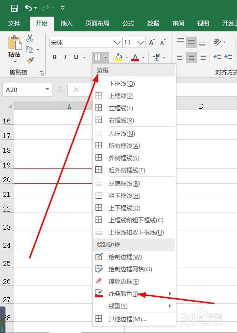 在EXcel表格里怎样设置表格边框线