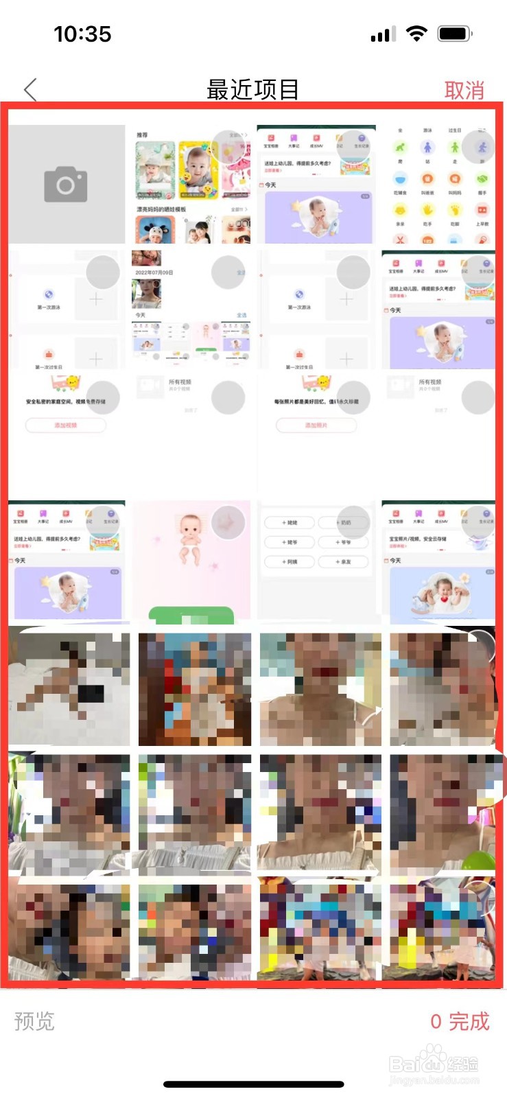 宝宝树孕育如何制作成长MV