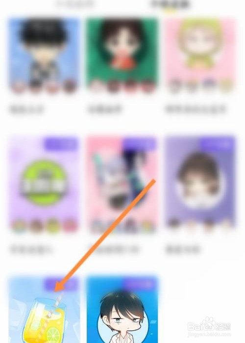 快看app怎么修改个性皮肤？