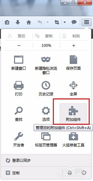 火狐浏览器使用教程