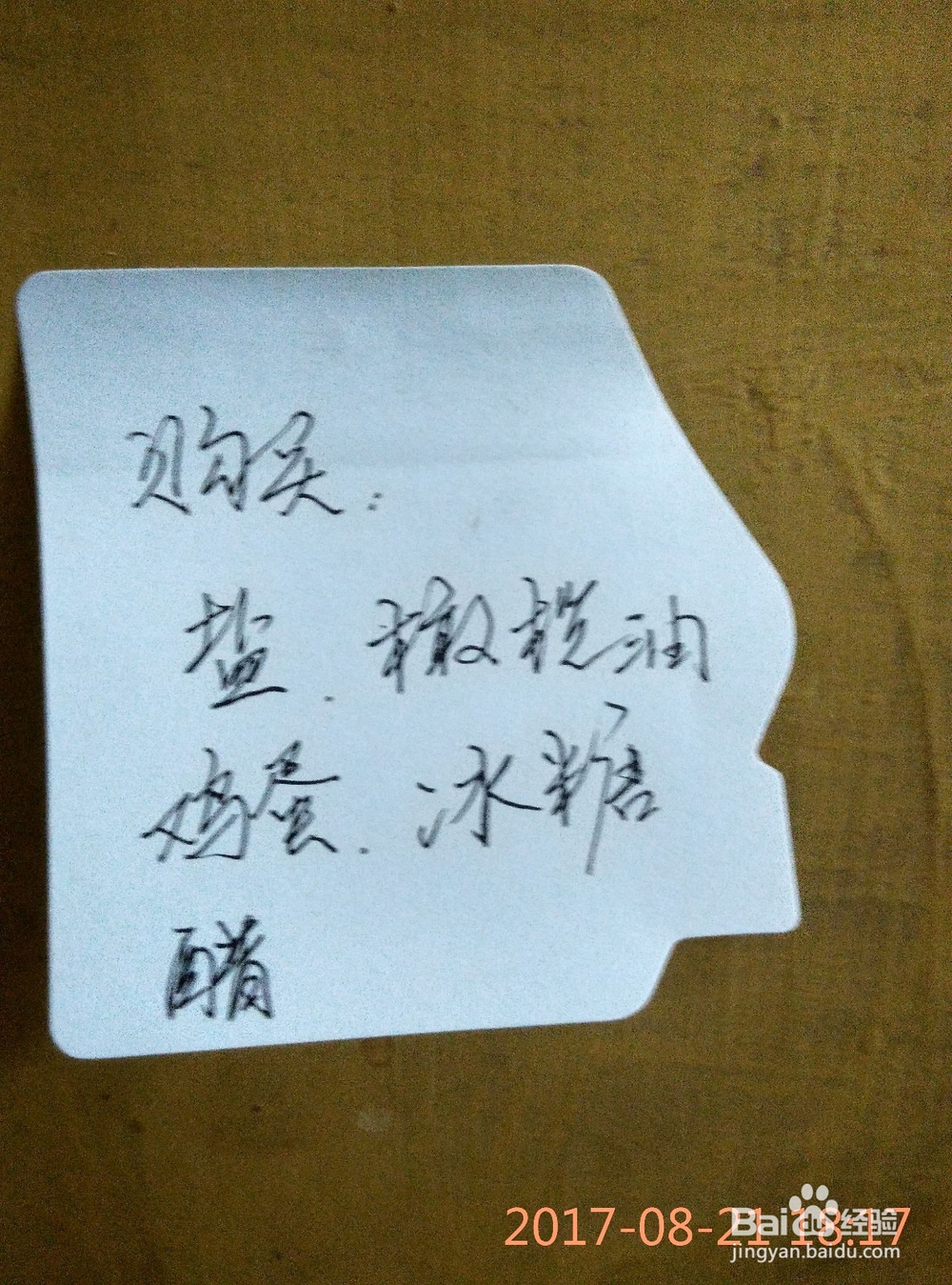 便利贴的妙用