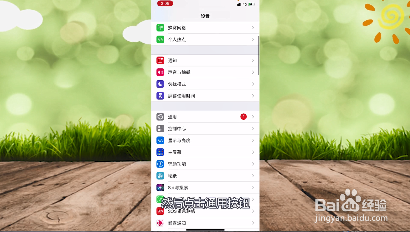 苹果怎么关闭自动更新