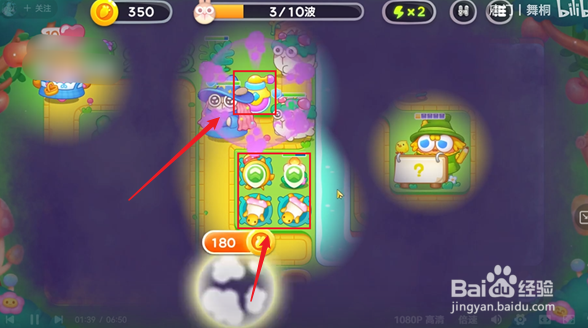 保卫萝卜4绿野奇缘55关攻略图解法攻略