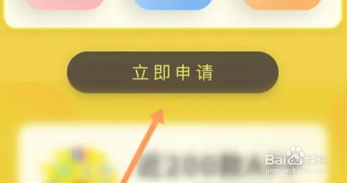 快看怎么开启免流服务