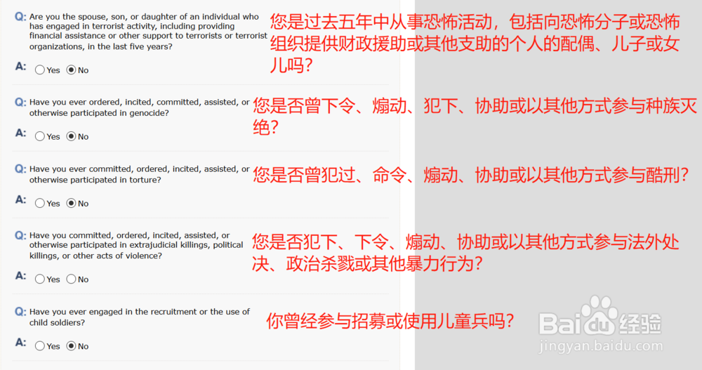 办理美国旅游签证,填写DS-160表详细步骤