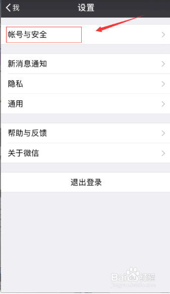 《王者荣耀》如何实名认证