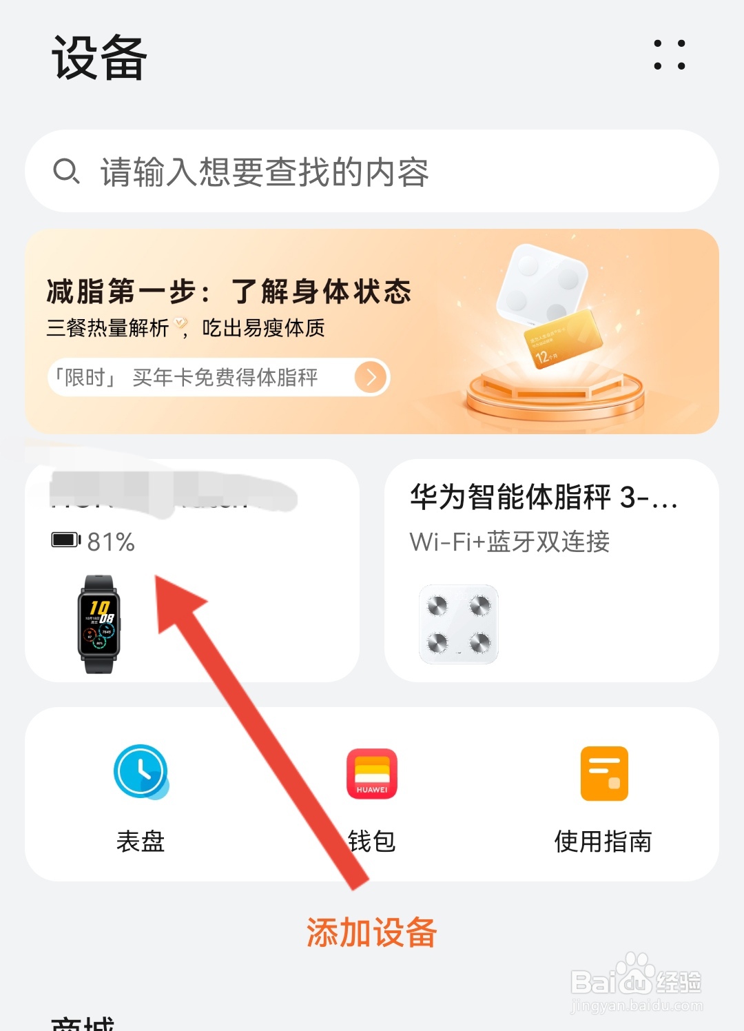 华为手表天气定位怎么设置