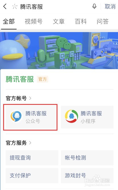 微信腾讯视频青春v卡如何认证