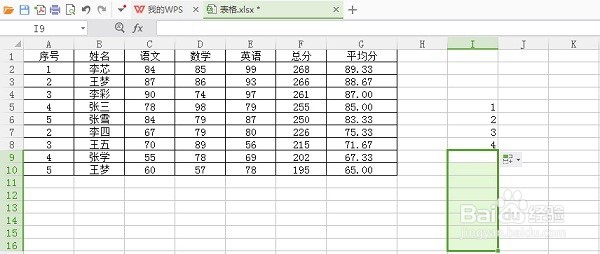excel表格怎么设置数字下拉数值不变不递增