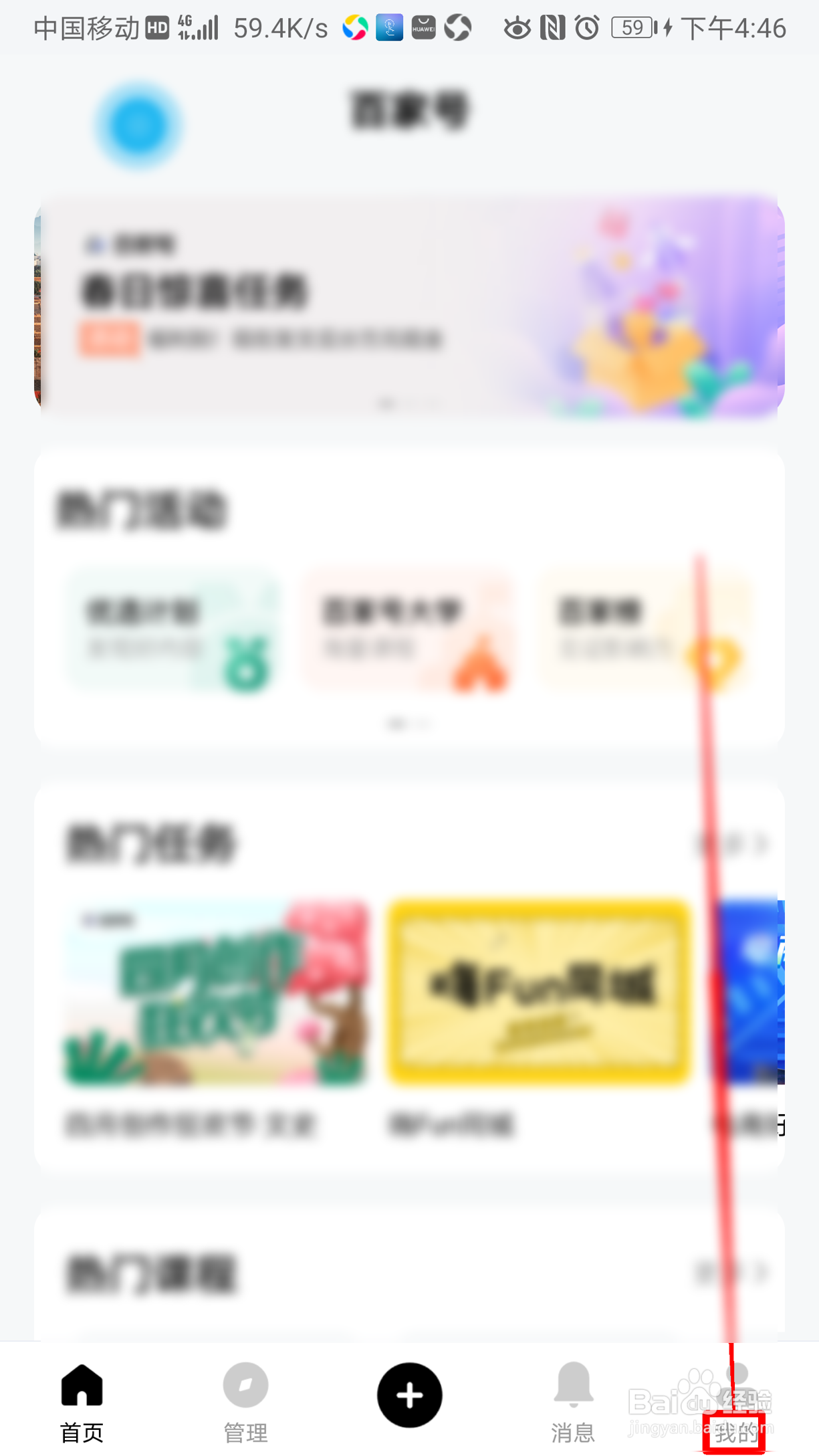 百家号如何开启关注通知