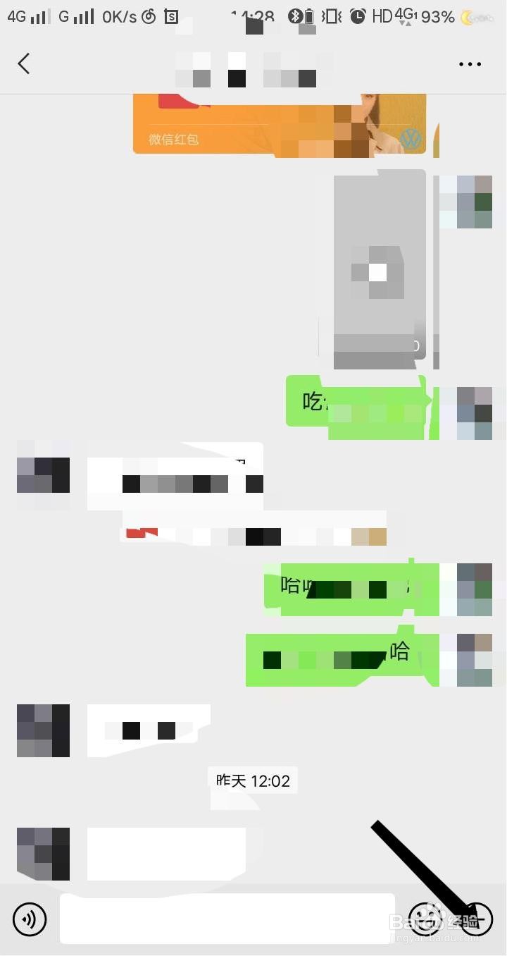 微信如何发红包给好友