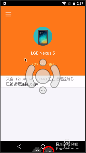 苹果手机远程控制安卓手机的方法